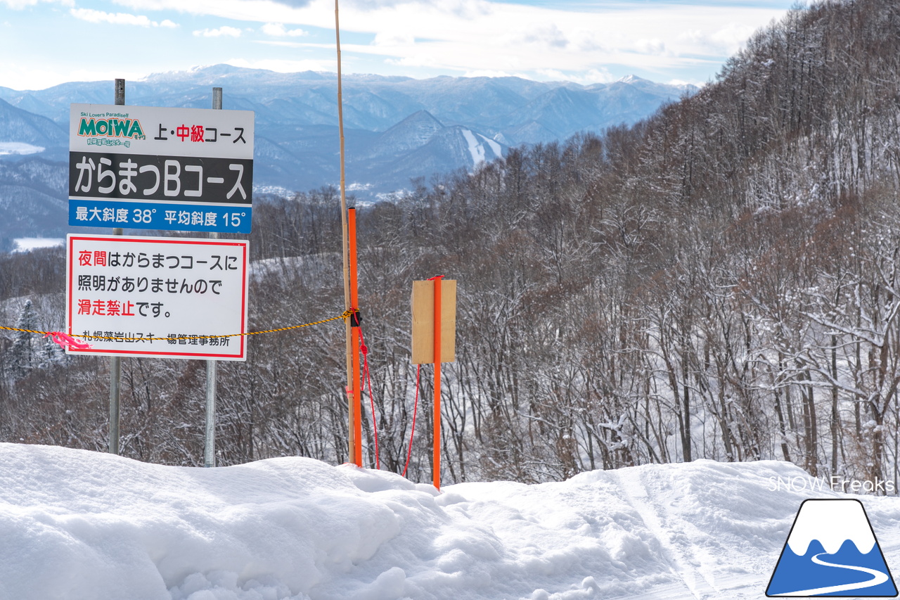 札幌藻岩山スキー場｜ふわっふわの粉雪シーズン到来！思いっきり多彩なコースを楽しみましょう！